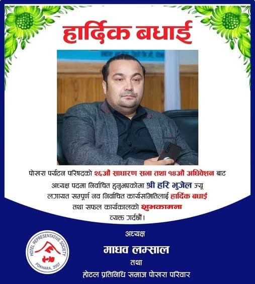 Congratulations to the newly elected Pokhara Tourism Council committee